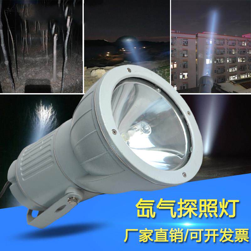 220V户外强光投光灯船用聚光探照灯铝合金投光灯150W白光