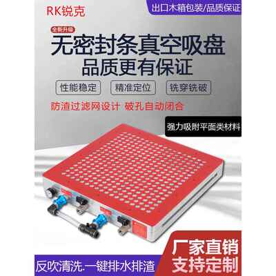 锐克真空吸盘 cnc数控铣床电脑锣加工中心多点式无密封条真空吸盘