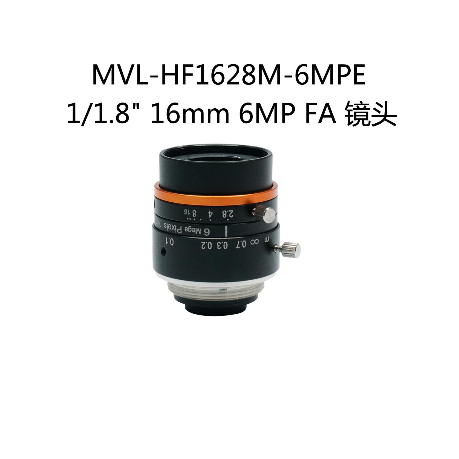 海康600万镜头MVL-HF0628M-6MPE/0828/1228/1628/2528/3028/4028