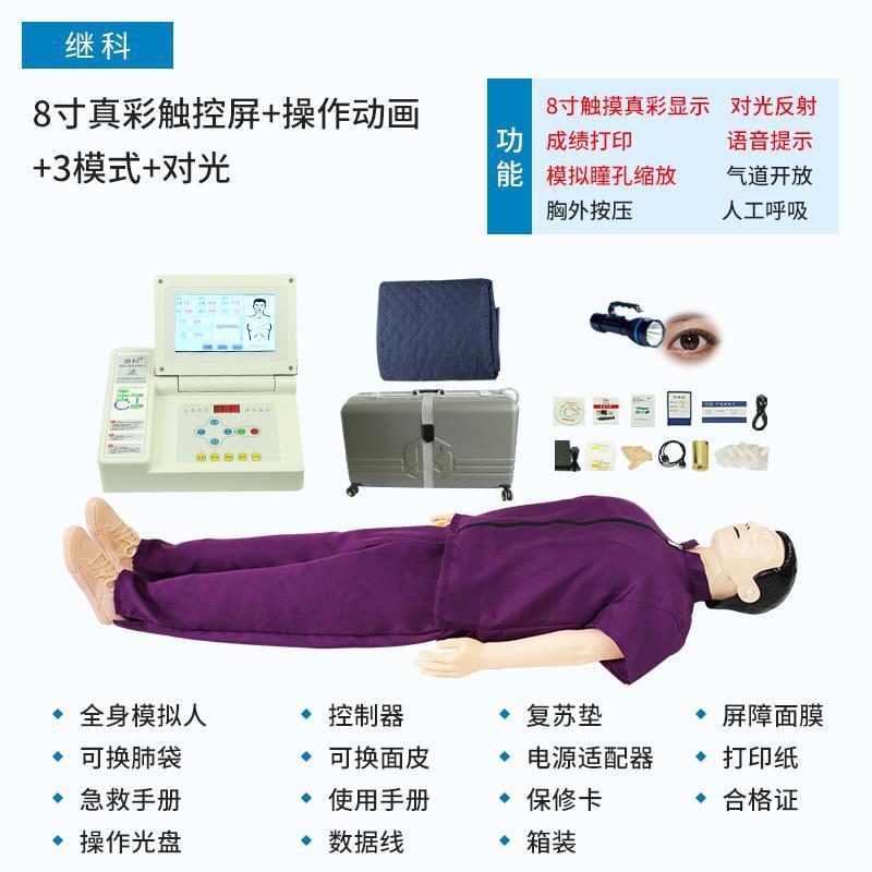 心肺复苏模拟人急救训练人体模型CPR操作心脏按压人工呼吸假人