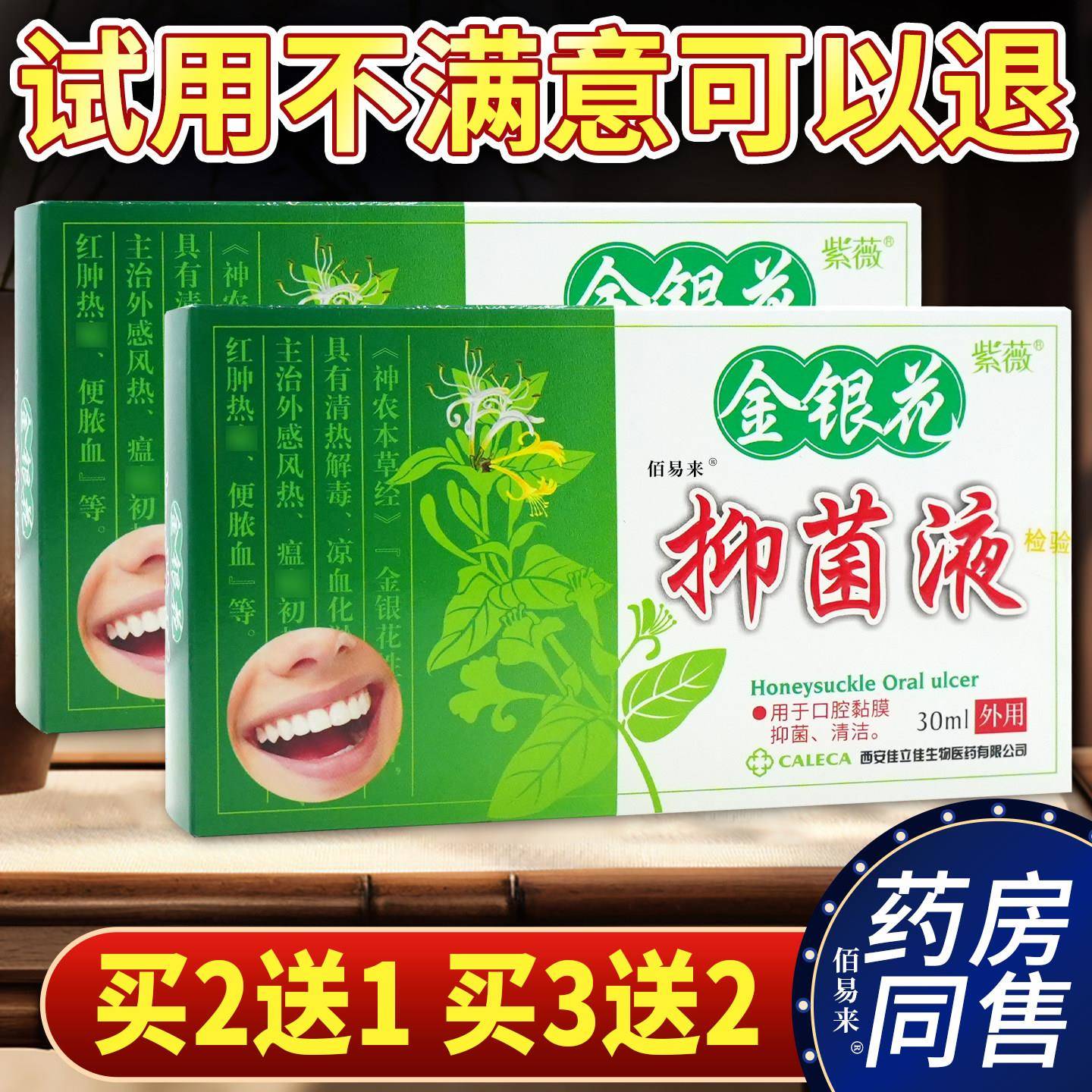 噜噜鼠正品原紫薇金银花口溃宁喷剂天猫口腔清洁抑菌液喷雾天猫旗