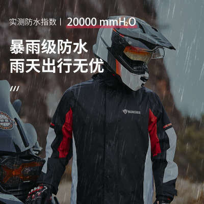 摩托车雨衣男款大码防暴雨级高端雨衣雨裤套装分体式外卖骑手专用
