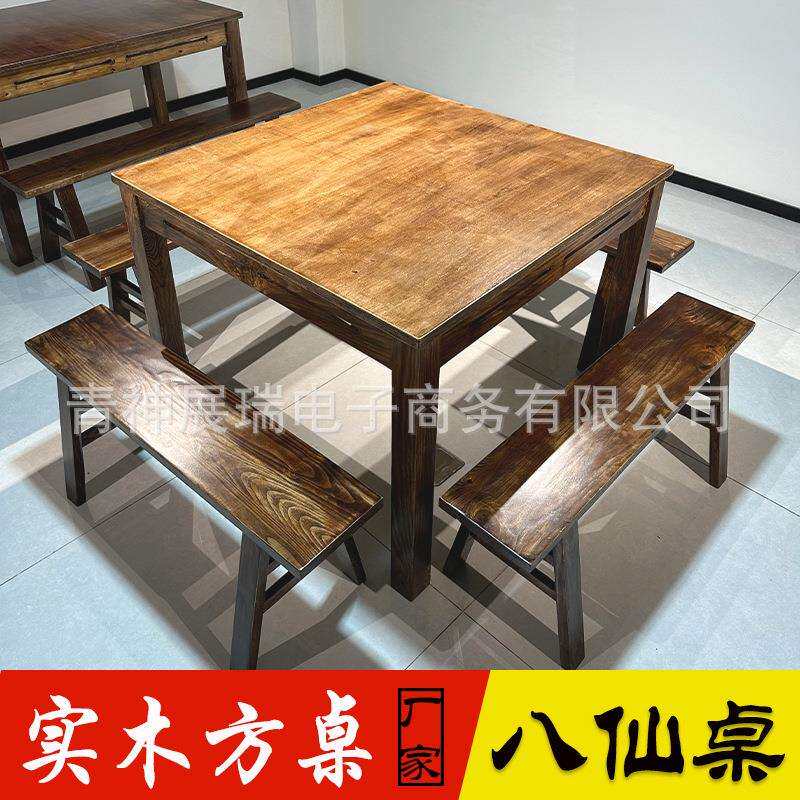 经济型实木八仙桌正方形户外饭店餐馆烧烤店餐桌椅组合农村四方桌