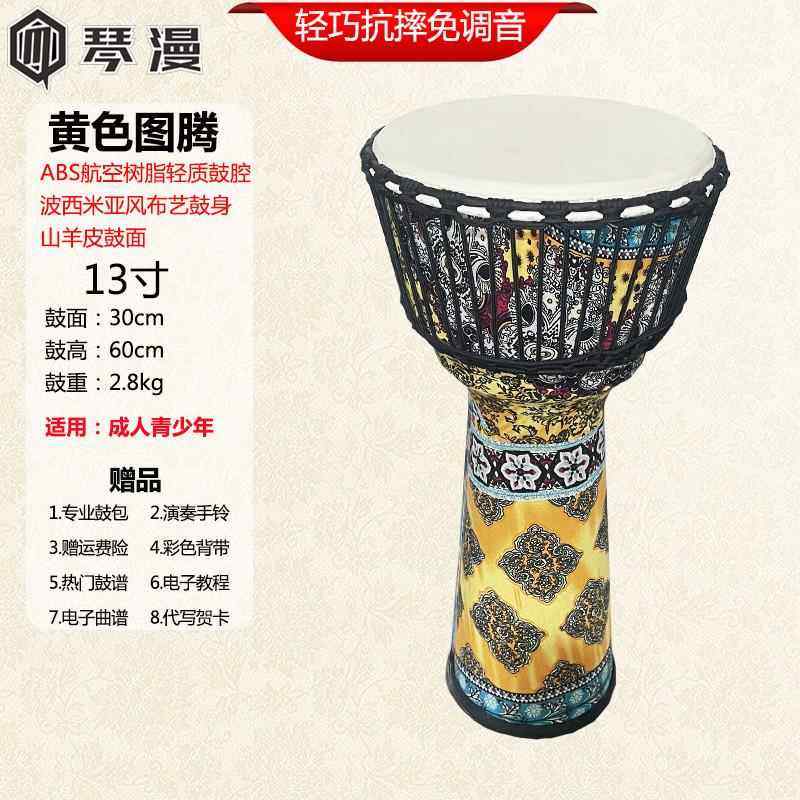 正品琴漫轻质可携式vc羊皮非洲鼓8寸儿童幼儿p园成人初学鼓1者手0