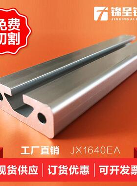 1640铝合金导轨型材工业铝型材欧标铝型材槽机架子靠山铝合金U型