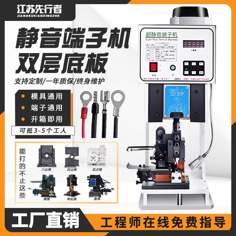 超静音端子机全自动管型刀片液压冷压模具压接压线 线双头打端子