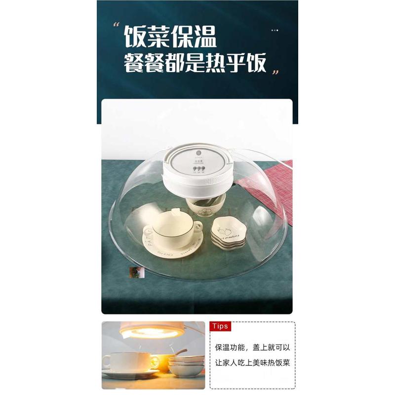 宛旭百货冬天饭菜不再凉加热保温菜罩防尘剩菜保温加热