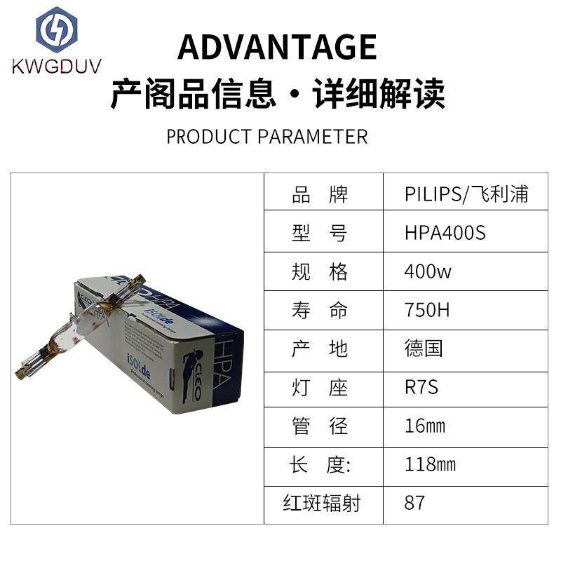 HPA400S美黑灯日光浴晒黑晒肤灯400W紫外线晒版灯古铜色晒肤灯uv