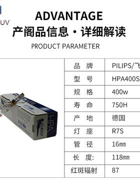HPA400S美黑灯日光浴晒黑晒肤灯400W紫外线晒版灯古铜色晒肤灯uv