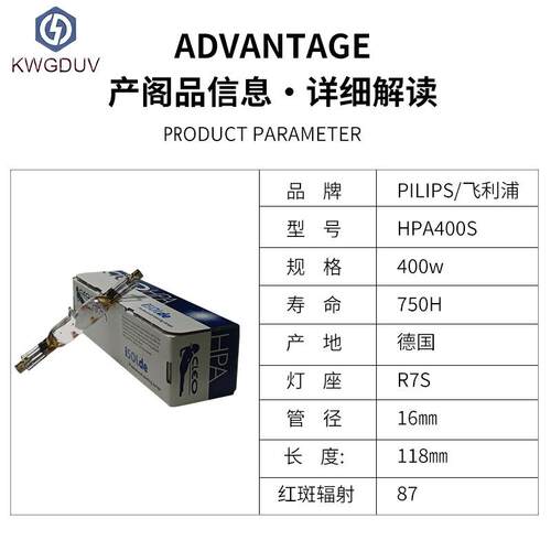 HPA400S美黑灯日光浴晒黑晒肤灯400W紫外线晒版灯古铜色晒肤灯uv
