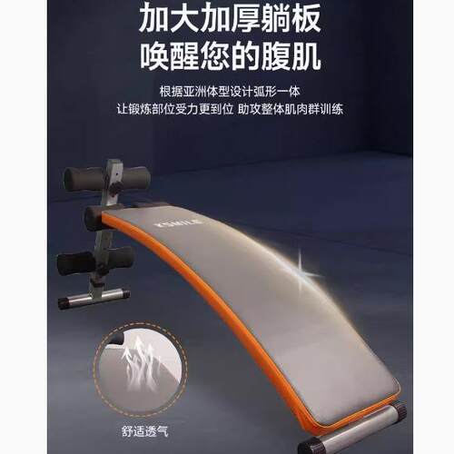 康乐佳仰卧板腹肌板收腹健腹板运动锻炼K03B加大加厚弧形-可折叠