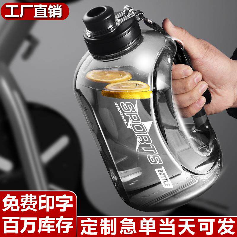 大容量水壶吨杯吨塑料水杯便携杯子耐高温运动吨桶吨超大吸管