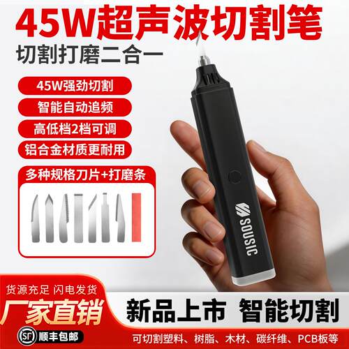 可携式手持超音波切割刀工业塑料水口树脂PCB碳纤维DIY电动雕刻工