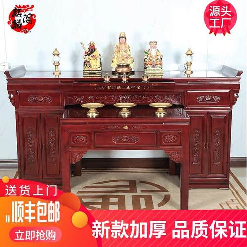 供桌香案家用实木八仙桌中堂新中式案台农村香火财神菩萨神台柜