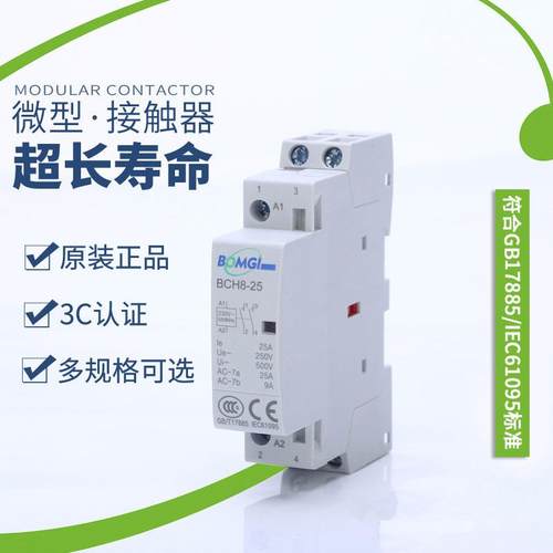 适用EPS不间断电源、照明线路控制 25A 2开2闭 模数化接触器