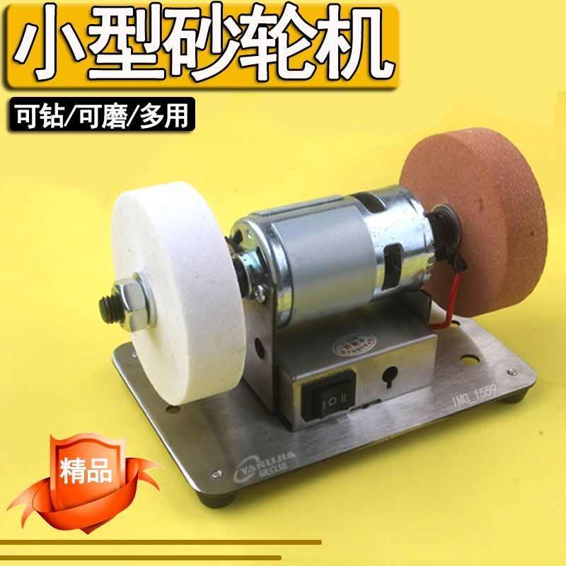 迷你台式砂轮机家用磨刀机粗细砂轮电机抛光电动除锈打磨调速磨机