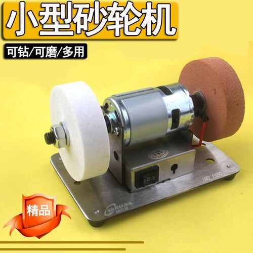 小型砂轮机电机家用磨刀机775电机抛光台式电动除锈打磨调速吾购