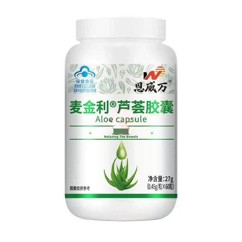 芦荟软皎囊益生菌酵素便秘者润肠排毒排宿便清肠正品现货速发