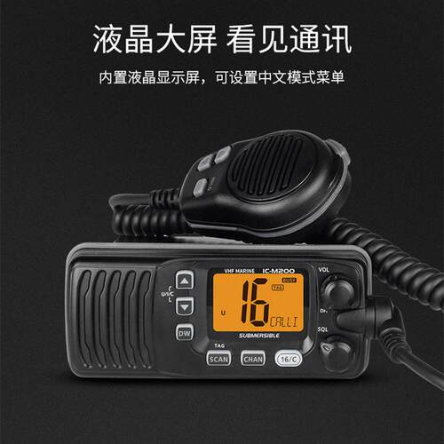 适用日本艾可慕IC-M200船用海事甚频电台对讲机VHF大功率25瓦防