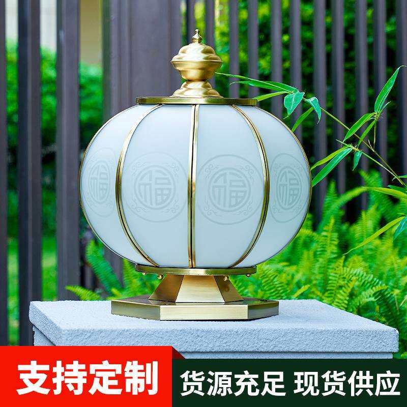 灯笼磨砂全铜灯圆球围墙庭院大门柱灯户外灯具太阳能庭院灯