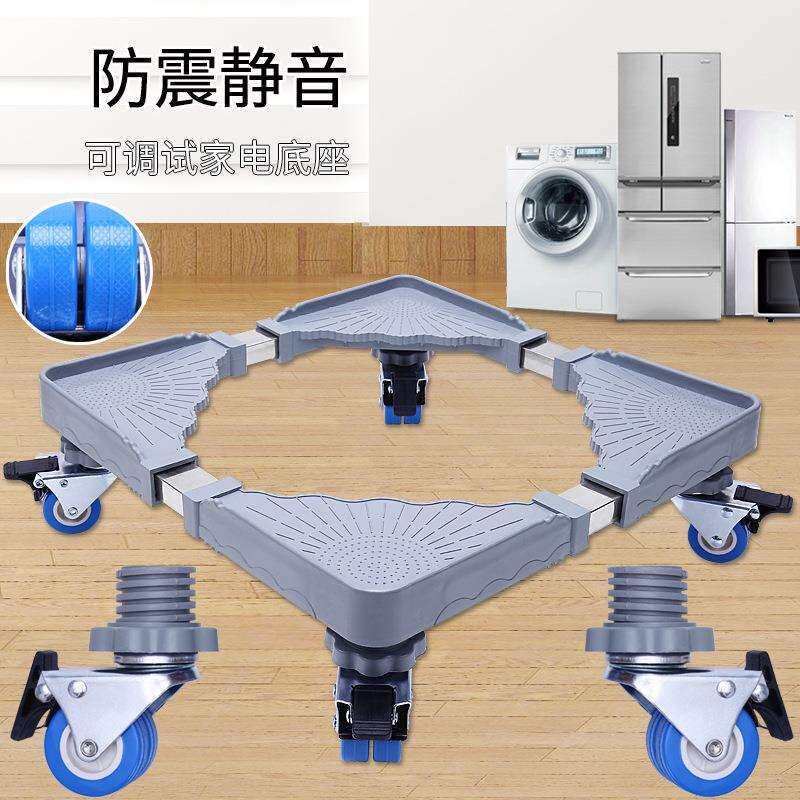 海洗衣机底座不锈钢冰箱架可调架冰箱l移动托架A