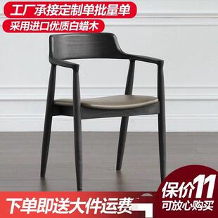 【现】UOB纯实木白尼蜡木餐椅肯迪总广岛货椅餐厅家用统洽谈会议