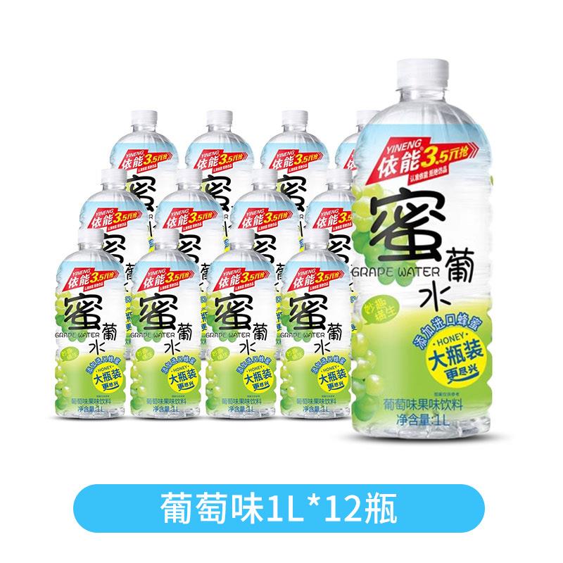 月新5货】依能蜜水1L瓶装整AUY箱柠檬蜜柠桃葡萄蓝莓果饮味料蜂蜜