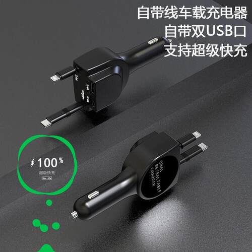 点烟器车载充电器QC3.0双线伸缩超级快充线USB多功能充电器