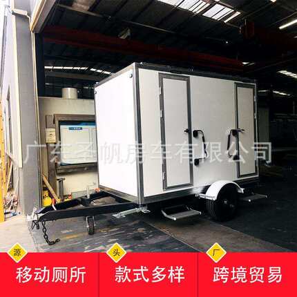 景区移动厕所卫生间户外移动厕所洗手间淋浴房拖挂车生态环保公厕
