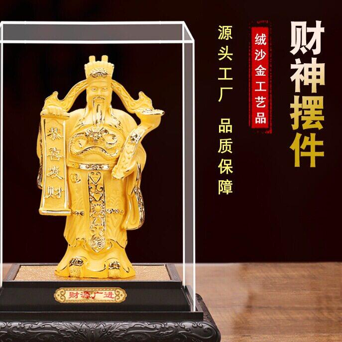 财神爷 财神到 沙金财神家居摆件财源广进财神 树脂工艺品开业礼