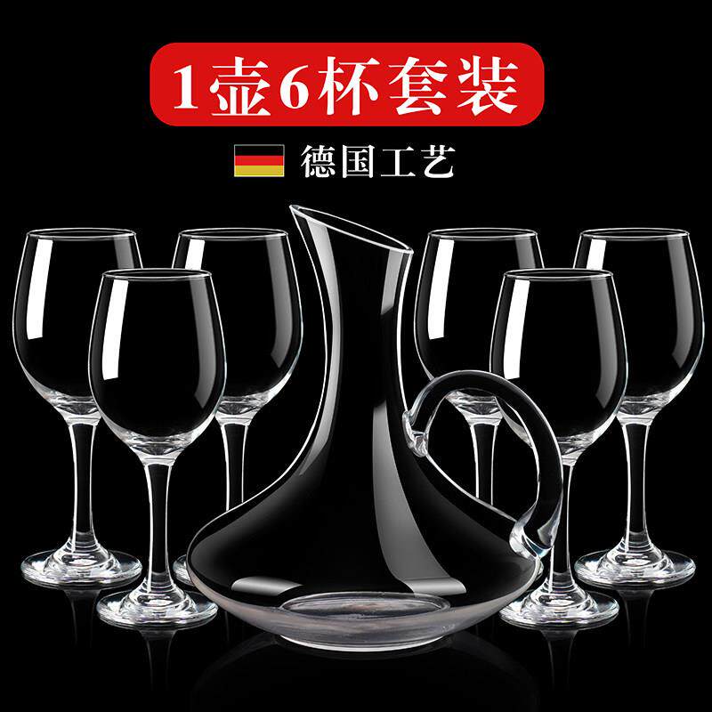 家用高档红酒醒酒器套装商用大号小号红酒杯高脚杯葡萄酒杯加厚