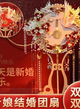 新娘结婚双面双色团扇diy材料包高级感秀禾中式婚礼重工喜扇出嫁