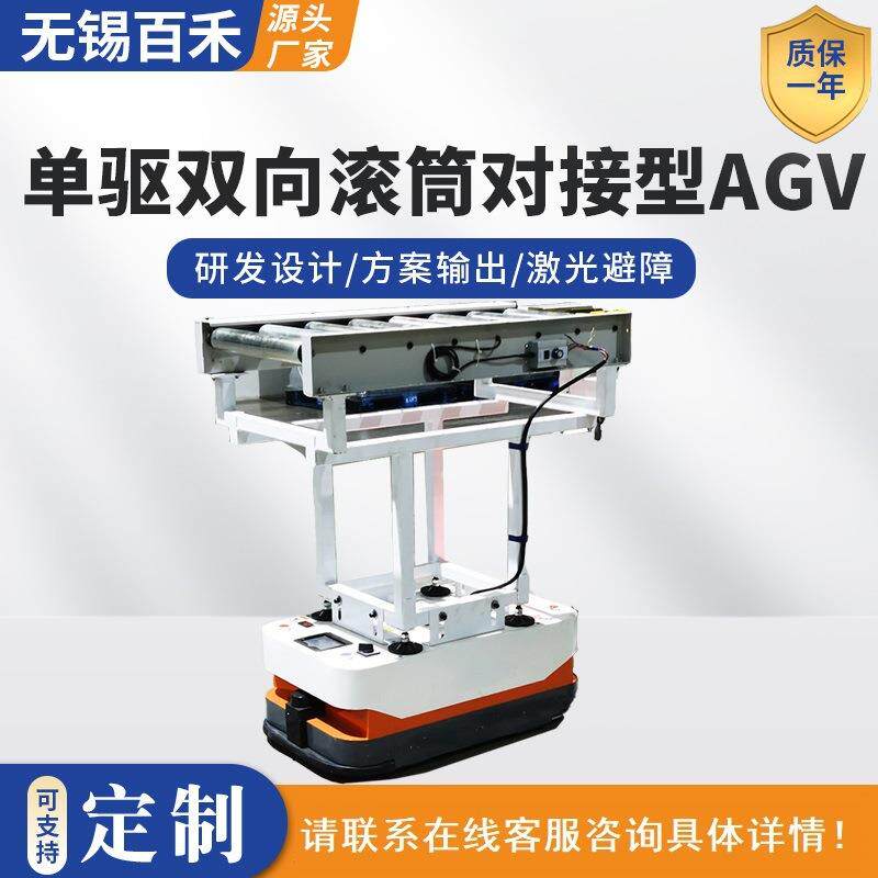 磁条地埋式滚筒型AGV小车按需定滚筒线agv小车