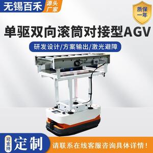磁条地埋式滚筒型AGV小车按需定滚筒线agv小车