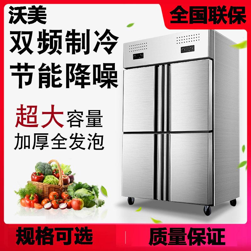 四开门商用冰箱厨房立式冷藏冷冻保鲜柜不锈钢双温六门冰柜