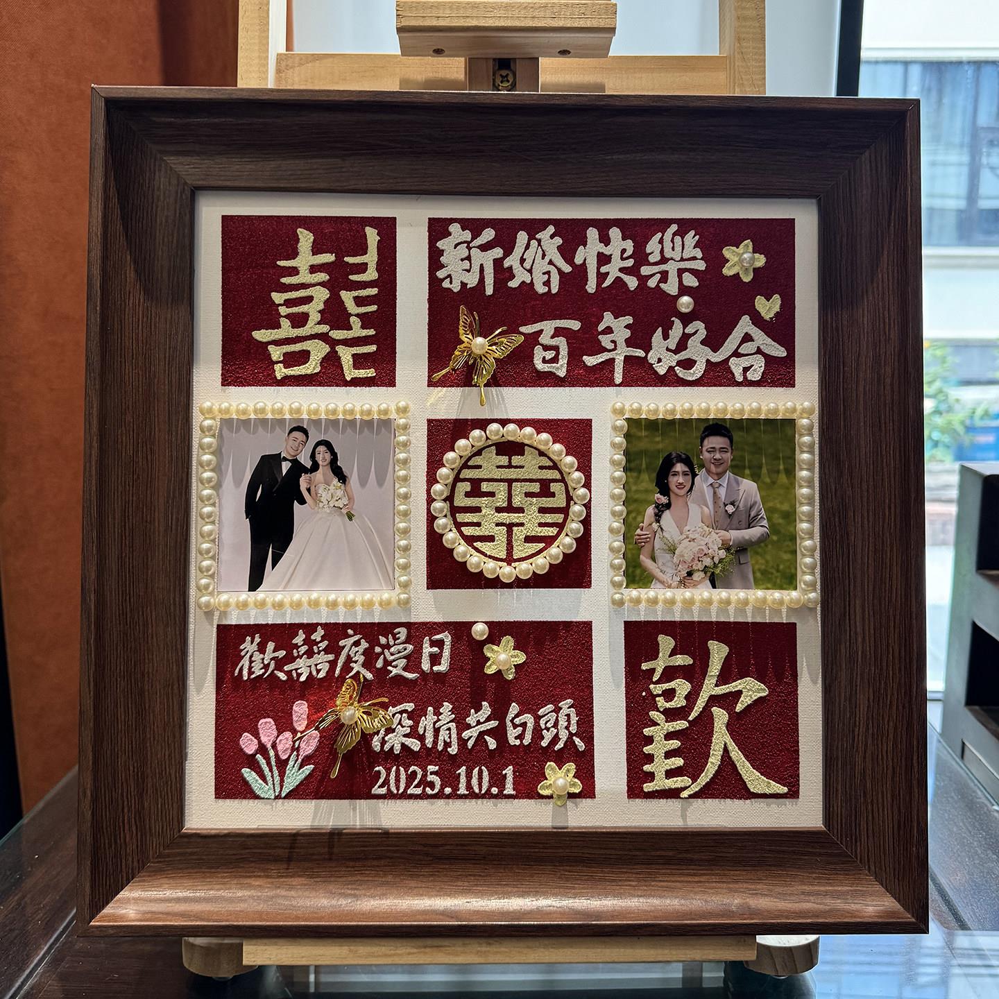 新婚礼物手工diy肌理画送闺蜜礼物成品套装材料包送姐姐结婚订婚
