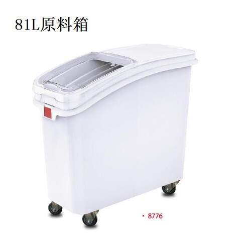 惠而信新款时尚原料箱透明盖带轮子扁长形大容量米桶厨房五金厂