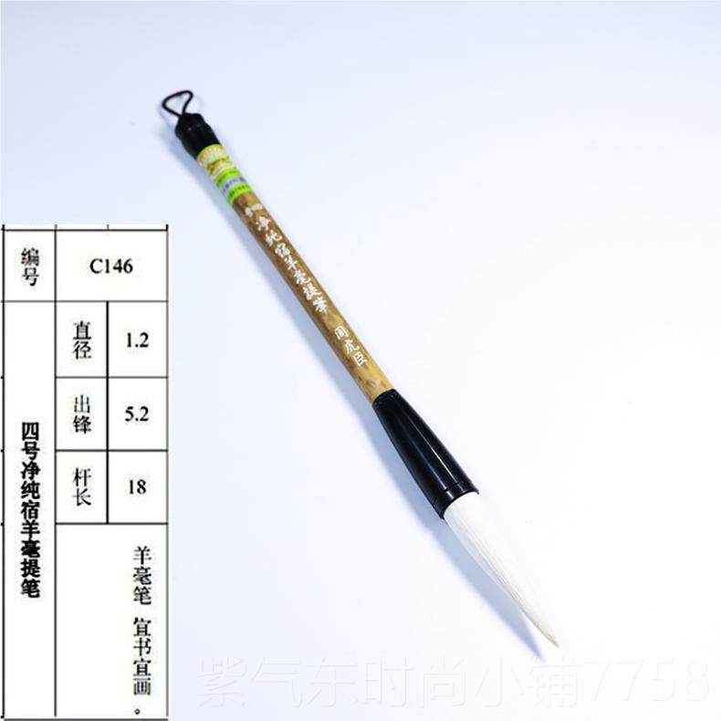 高档批上海周虎臣毛笔净笔纯宿羊毫笔大中小楷联隶书行书发书提画