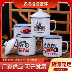 老式搪瓷杯茶缸子军绿水杯经典洗漱带盖铁杯摔不烂马克杯包邮