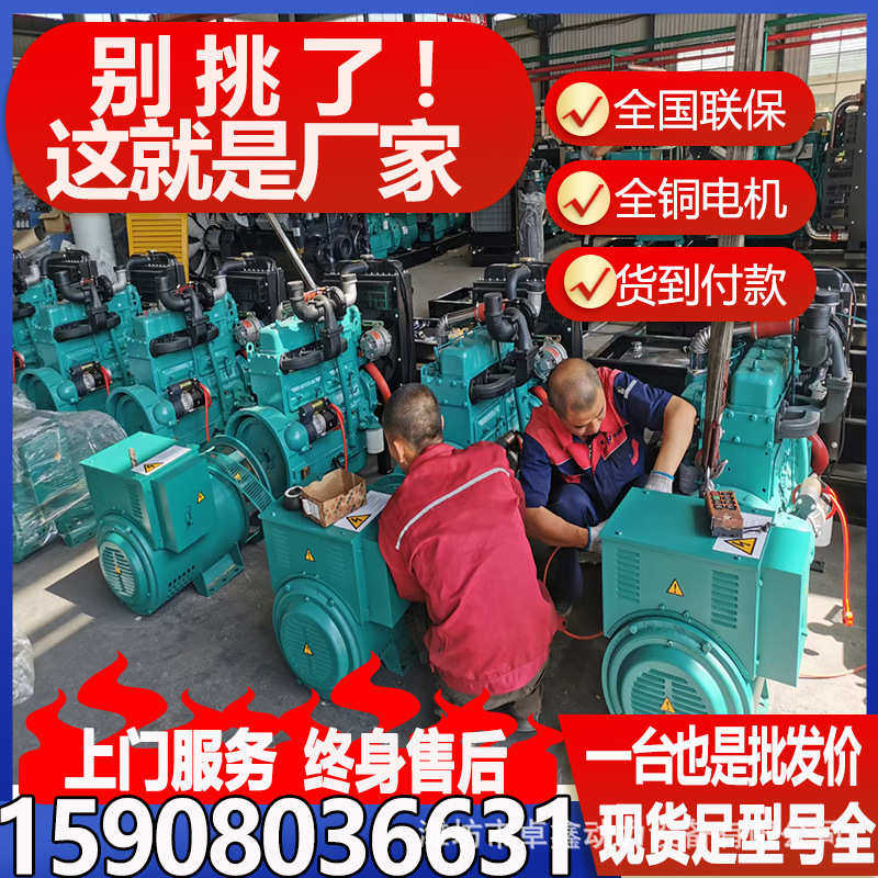 发电机组大功率潍坊柴油发电机组30 50 100 150 200 500 1000千瓦,五金/工具,柴油发电机,淘宝优惠券,粉丝福利购,淘宝优惠卷