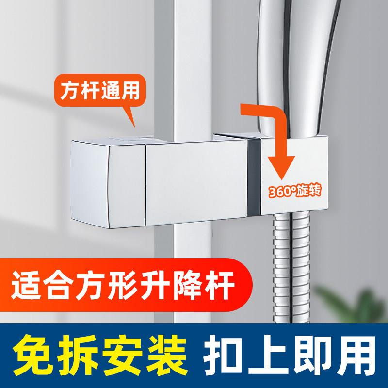 方形长方形免拆花洒支架滑套淋浴升降杆中插中叉方型免打孔固定座
