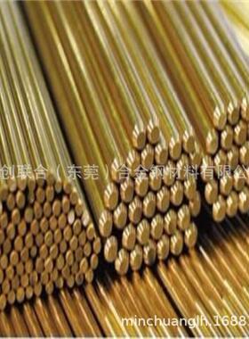 厂家C36000黄铜棒 现货63黄铜板 65铜棒 超宽黄铜板1.5米*3米