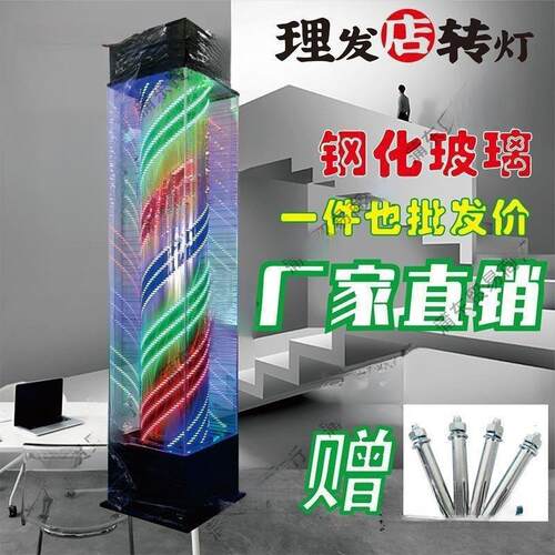 理发店转灯落地户外防水发廊标志灯炫彩玻璃美发店灯箱可批