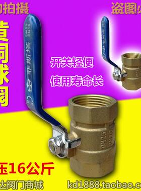 黄铜球阀PN16丝口铜阀门自来水开关阀气阀4分6分1寸DN15 20 25 40