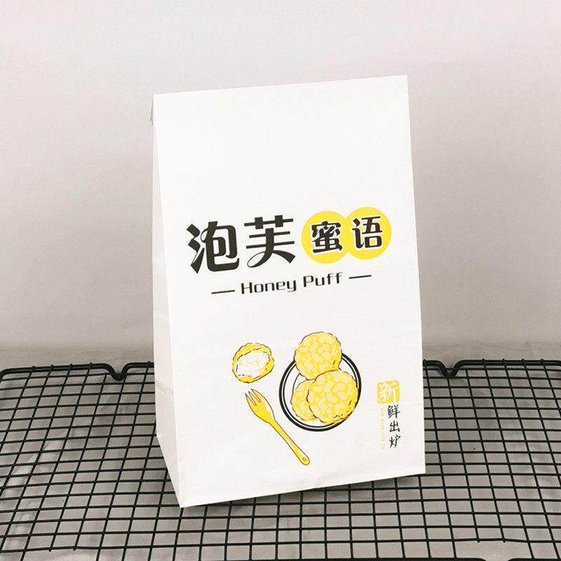 泡芙蜜语牛皮纸袋食品外卖打包袋面包袋甜甜圈包装袋定制防油袋子