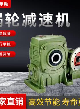 WPEDKA WPEDKS WPWEDKO WPWEDK 蜗轮蜗杆减速机 变速箱 齿轮