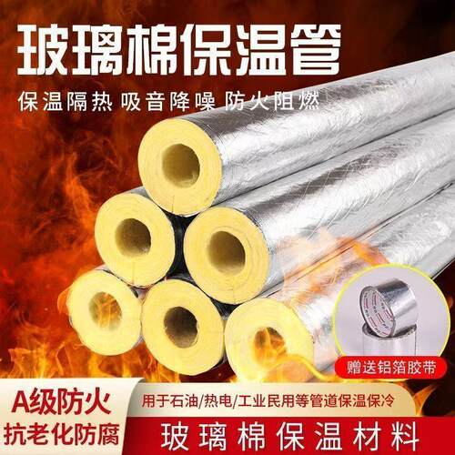 玻璃棉保温管厂家管道保温玻璃棉管铝箔玻璃棉管壳