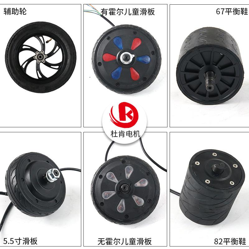 8寸无刷无齿折叠车儿童扭扭车滑板车电机36V霍尔电机马达改装配件