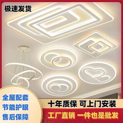 具新款家销现代简约客厅吸顶灯卧室直套餐中厂山灯l922ed