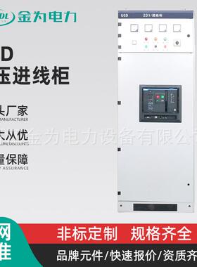 低压进线柜GGD低压成套配电柜补偿动力柜双电源控制柜ggd开关进出